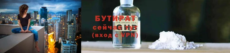 БУТИРАТ 99%  купить наркотики сайты  Курганинск 