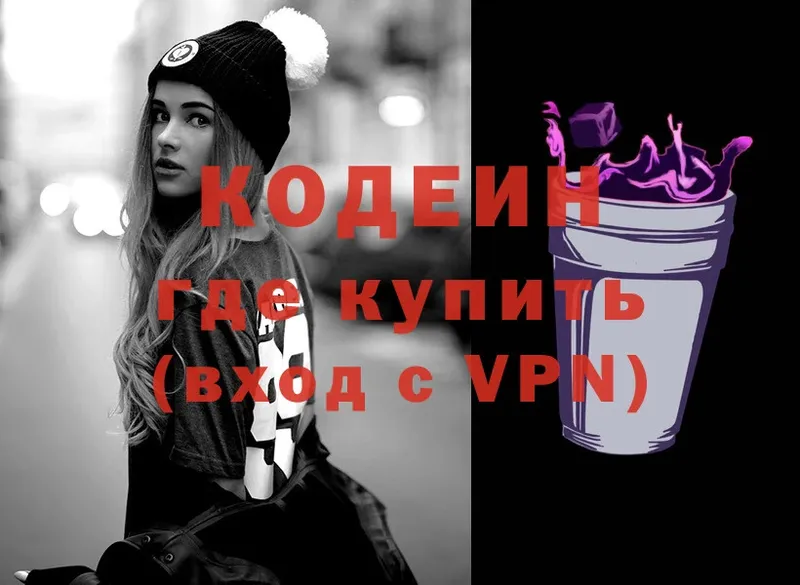 Кодеиновый сироп Lean Purple Drank  ОМГ ОМГ   Курганинск 